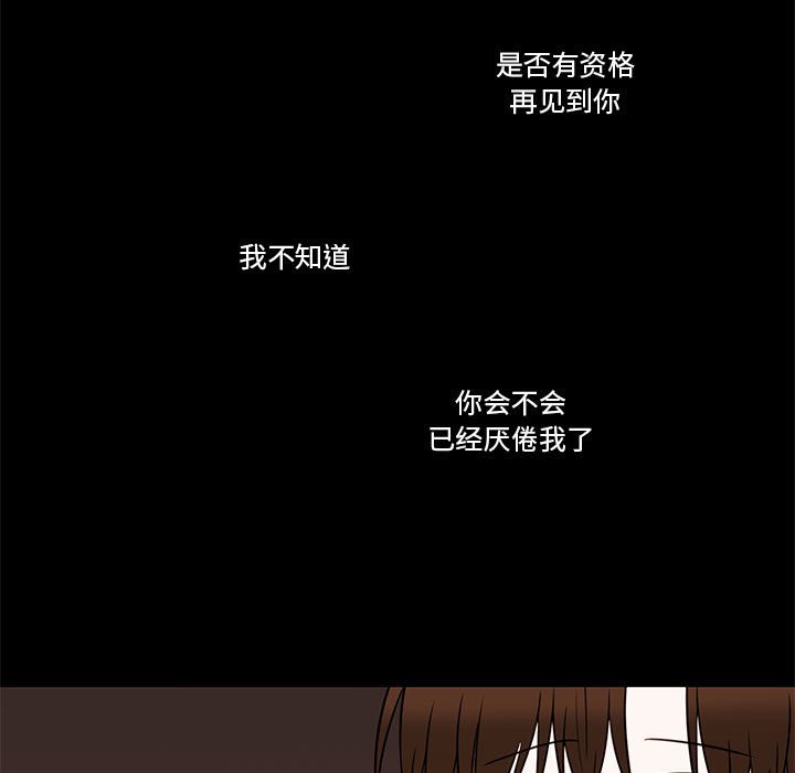 第39話 - 第36张