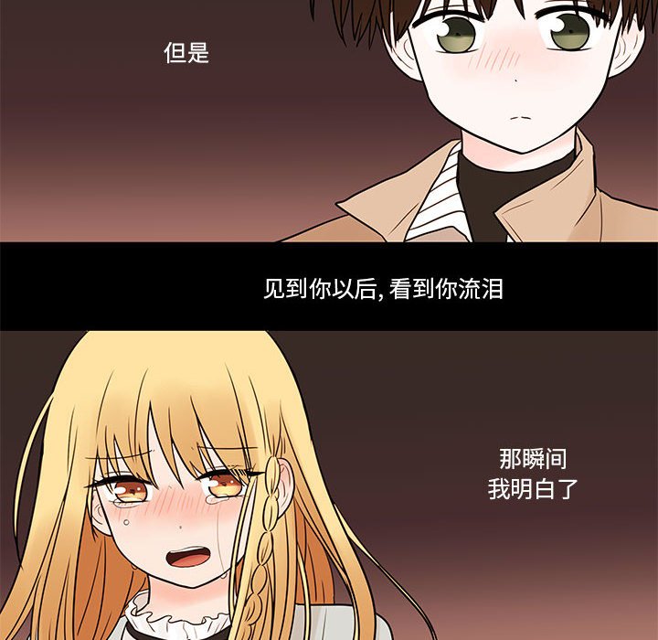 第39話 - 第37张