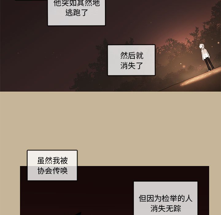第39話 - 第4张