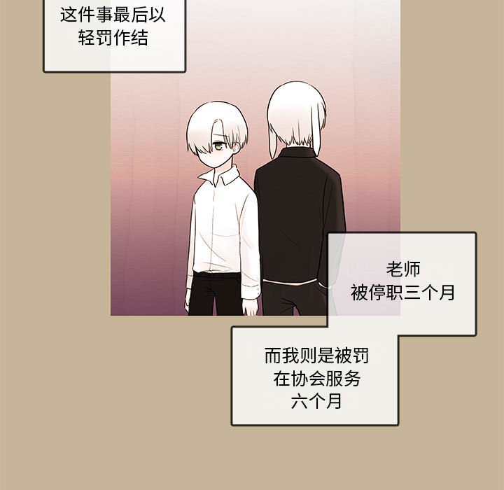 第39話 - 第6张