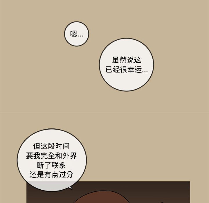 第39話 - 第7张