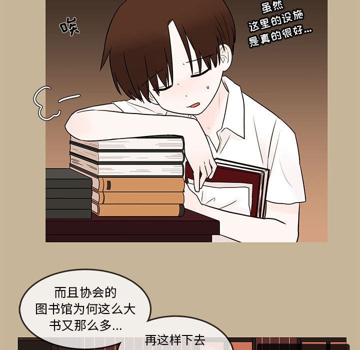 第39話 - 第8张