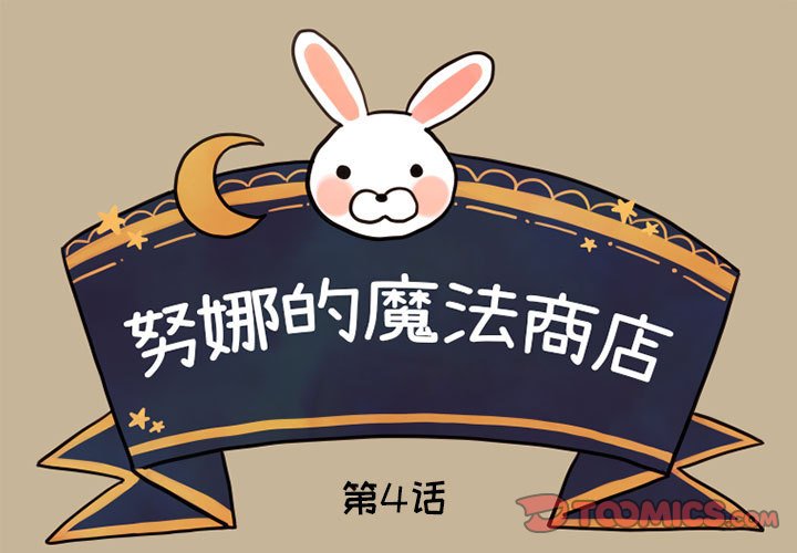第4話 - 第0张