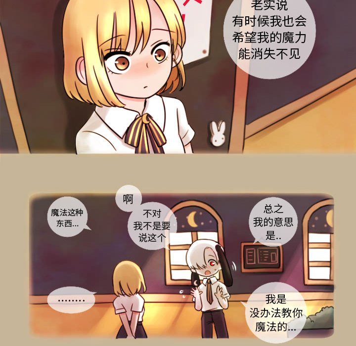 第4話 - 第20张