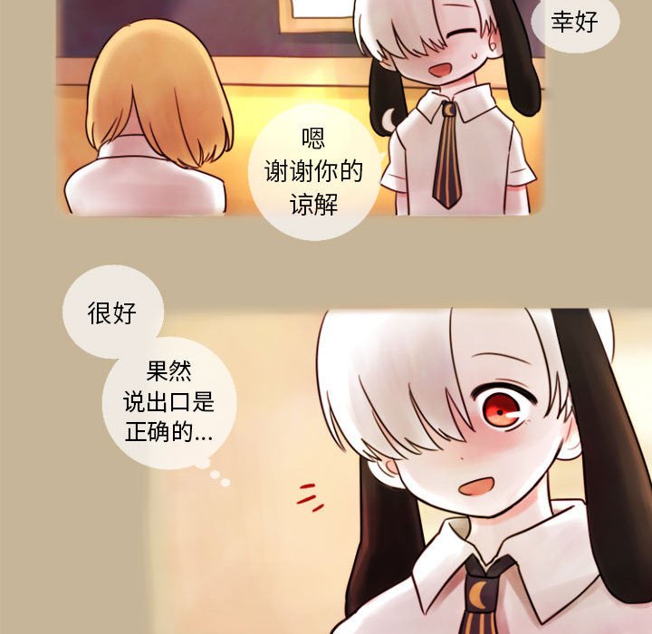 第4話 - 第22张