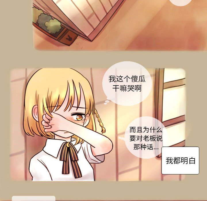 第4話 - 第32张
