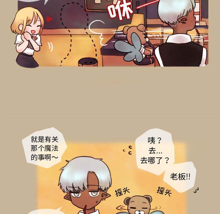 第4話 - 第5张