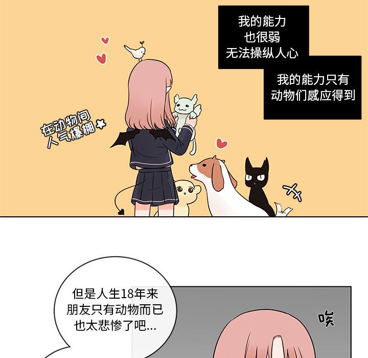 第40話 - 第23张