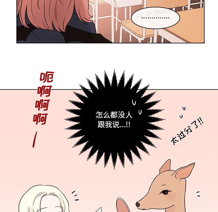 第40話 - 第31张