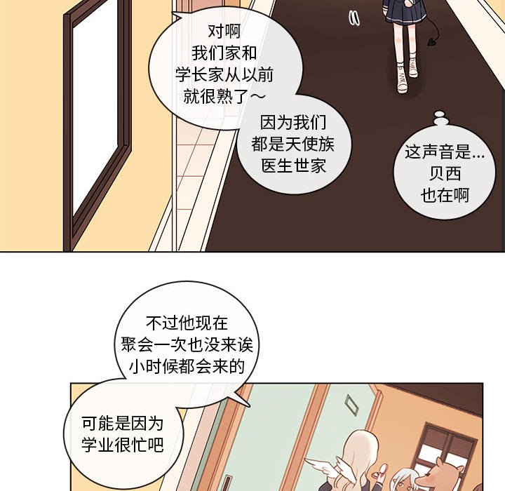 第40話 - 第70张