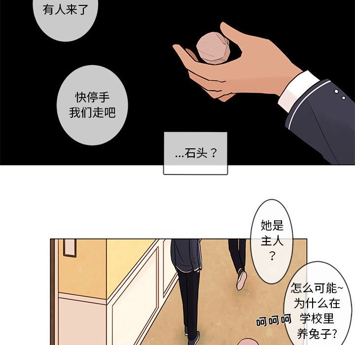 第41話 - 第27张