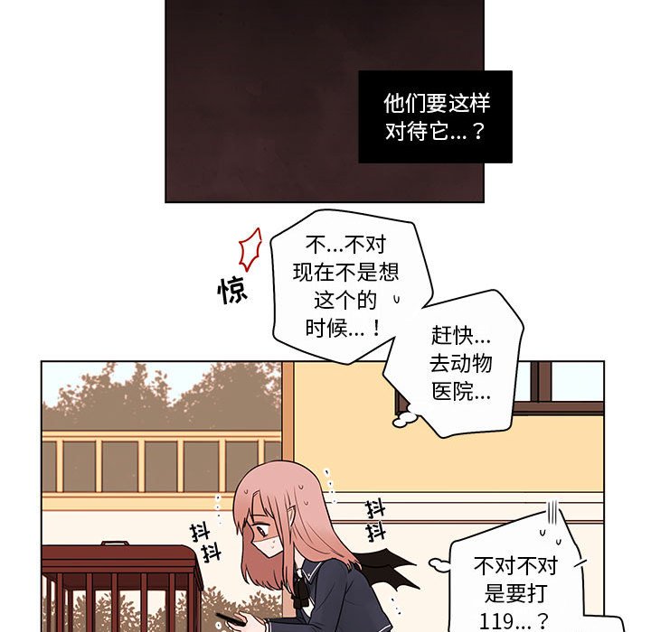 第41話 - 第34张