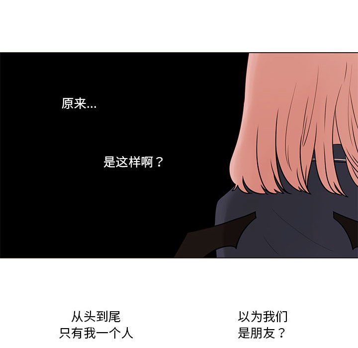 第41話 - 第6张