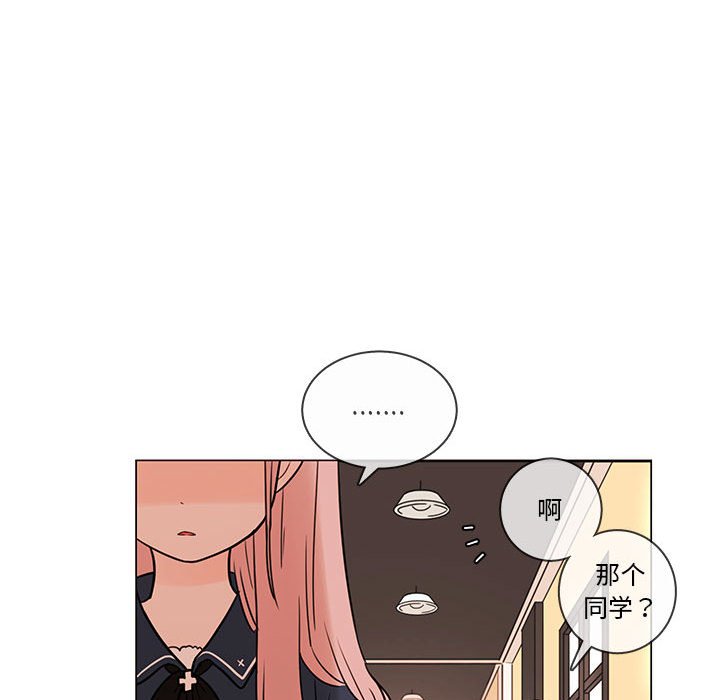 第41話 - 第7张