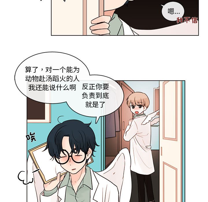 第42話 - 第10张