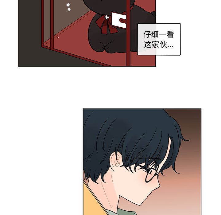 第42話 - 第13张