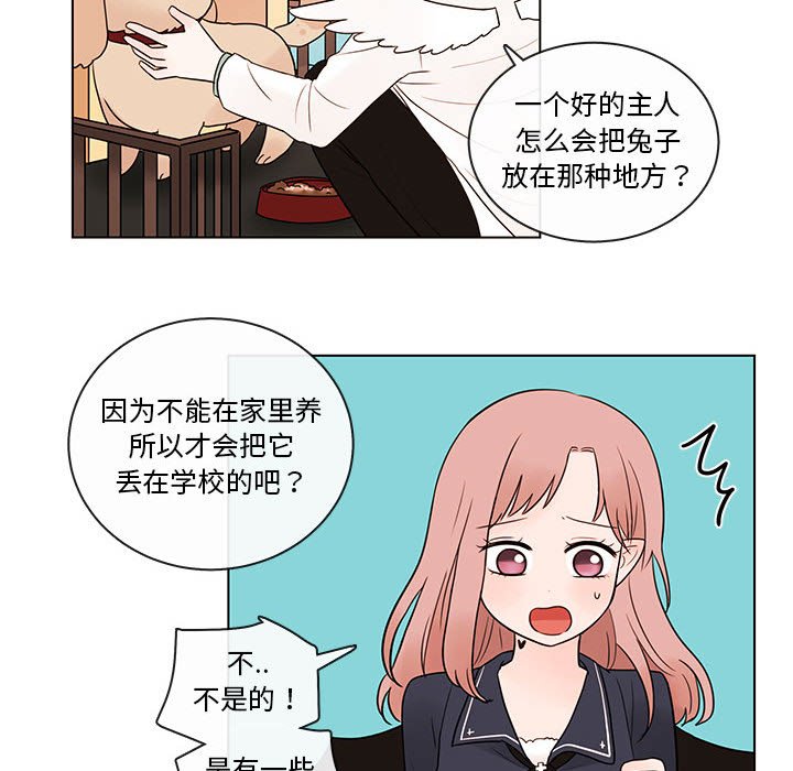 第42話 - 第24张