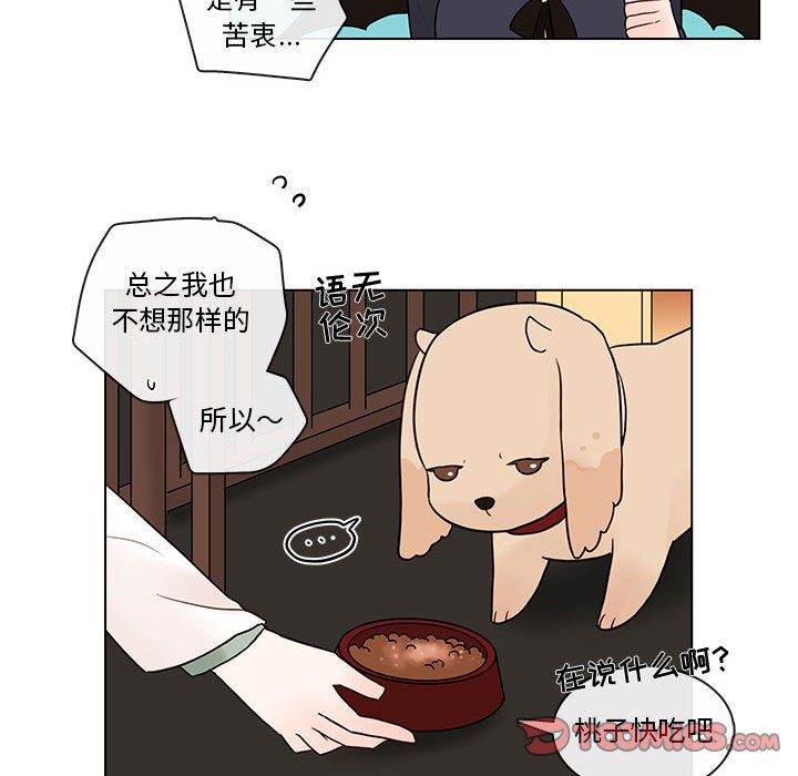 第42話 - 第25张