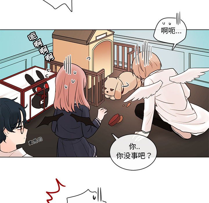 第42話 - 第28张