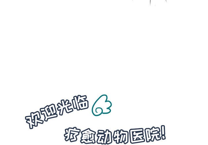 第42話 - 第3张