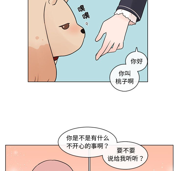 第42話 - 第34张