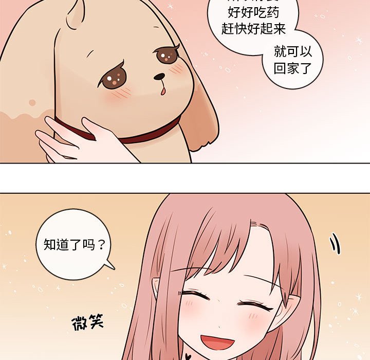 第42話 - 第43张