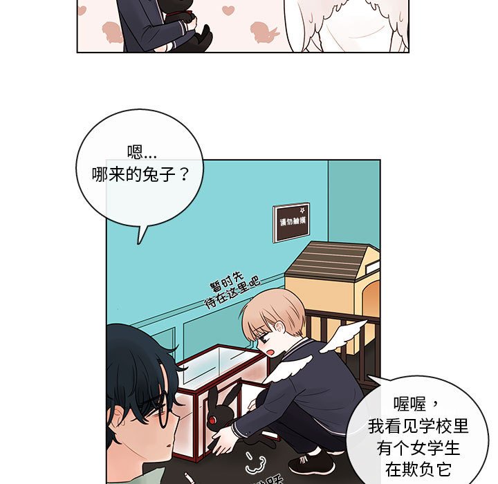 第42話 - 第7张