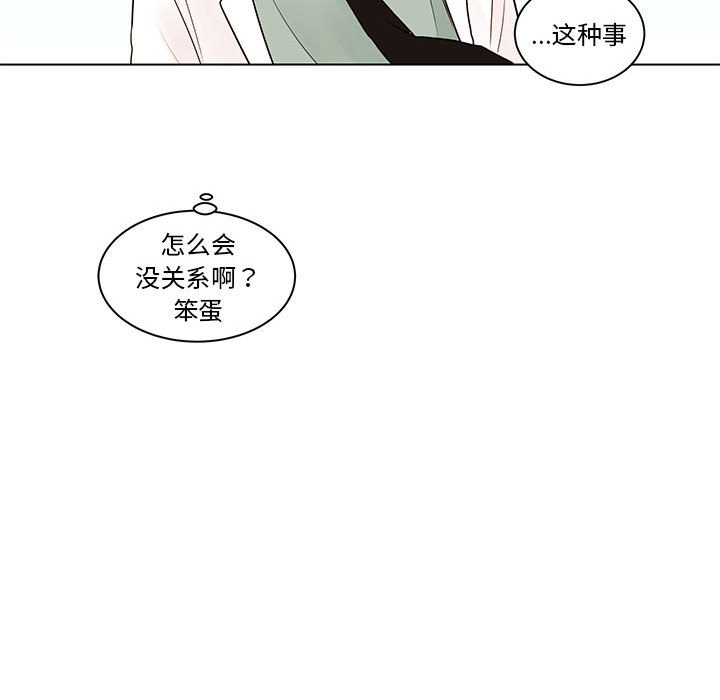 第42話 - 第72张
