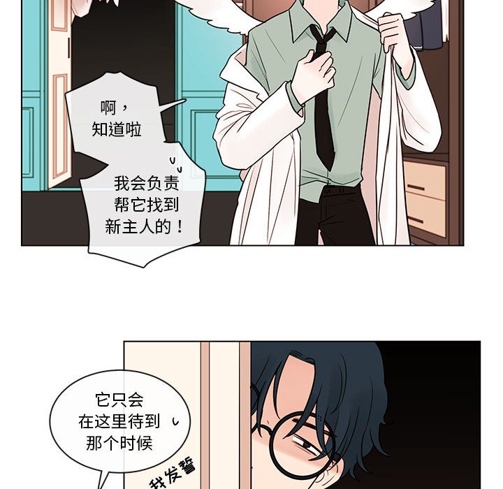 第42話 - 第9张