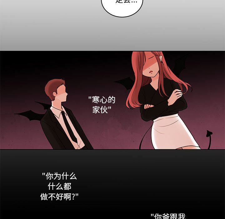 第43話 - 第10张