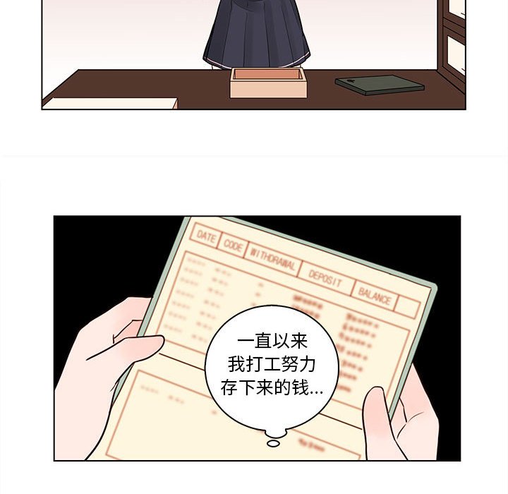 第43話 - 第17张