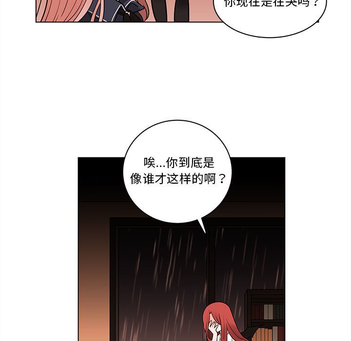 第43話 - 第42张