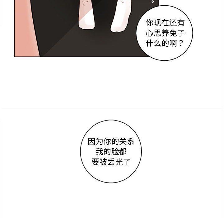 第43話 - 第45张