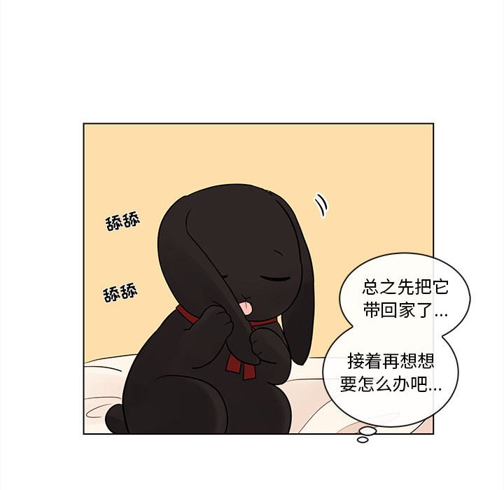 第43話 - 第7张