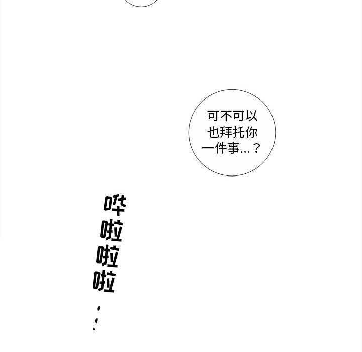 第43話 - 第76张