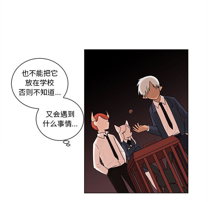 第43話 - 第8张