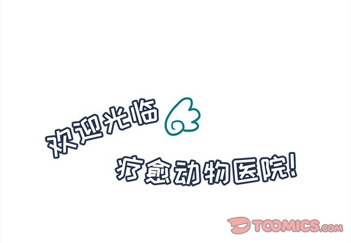 第44話 - 第1张