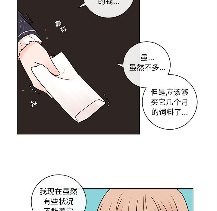 第44話 - 第15张