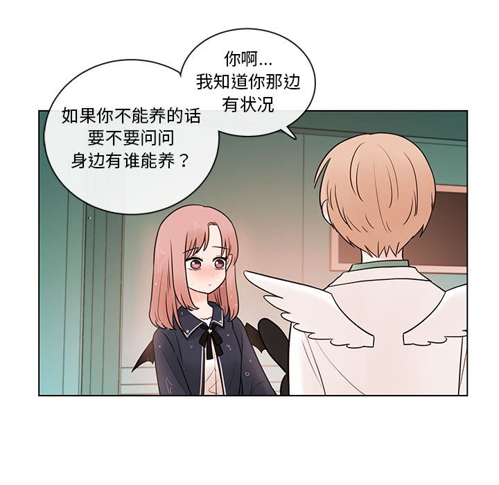 第44話 - 第20张