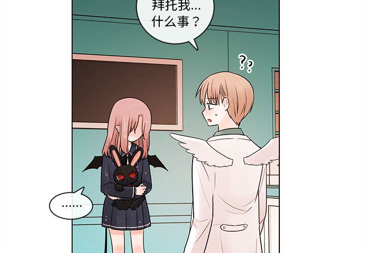 第44話 - 第3张