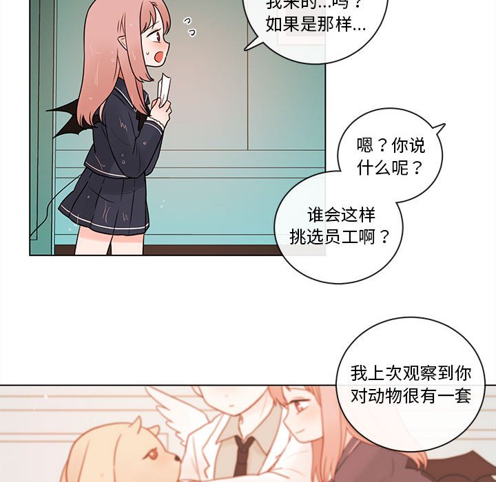 第44話 - 第30张
