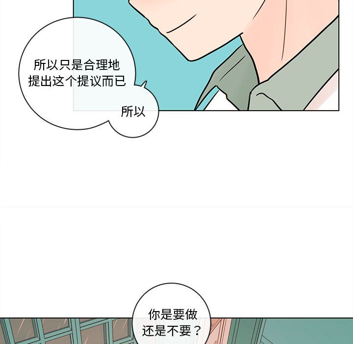 第44話 - 第32张