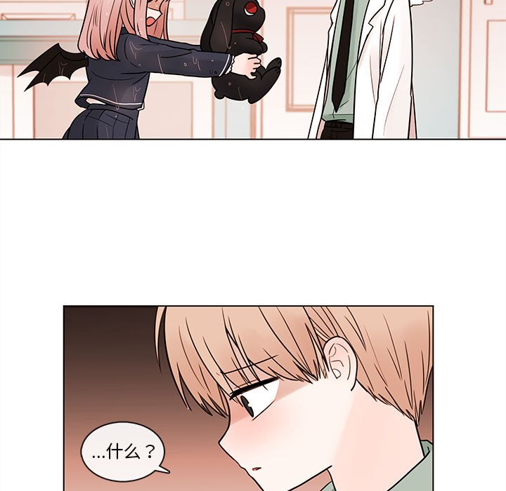 第44話 - 第6张