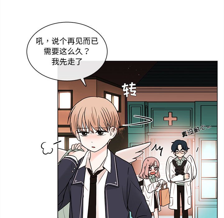 第44話 - 第60张
