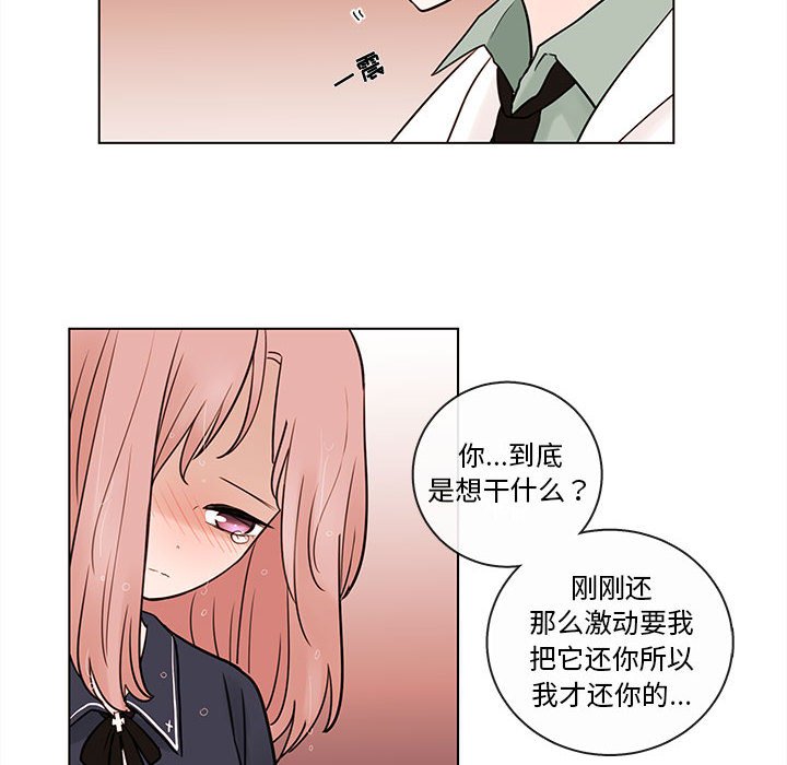 第44話 - 第7张