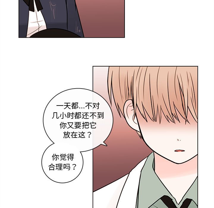 第44話 - 第8张