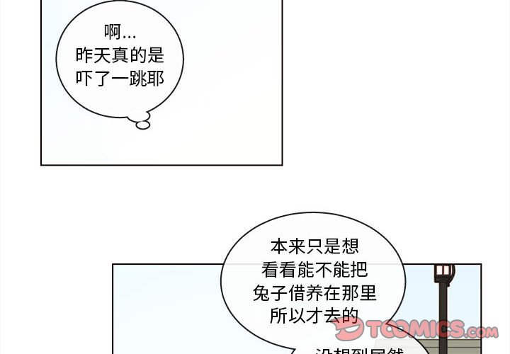 第45話 - 第1张