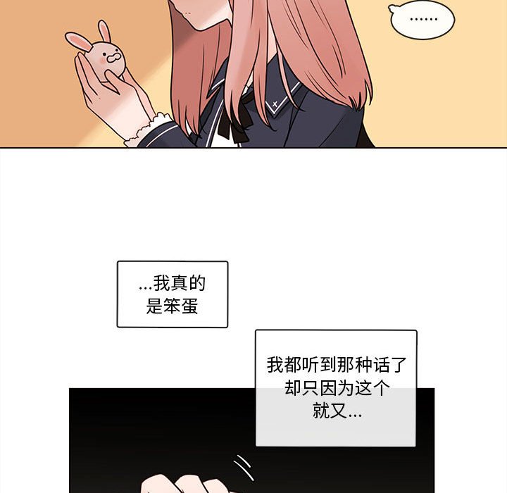 第45話 - 第21张