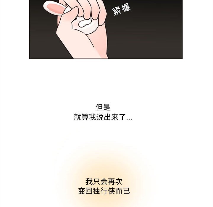 第45話 - 第22张