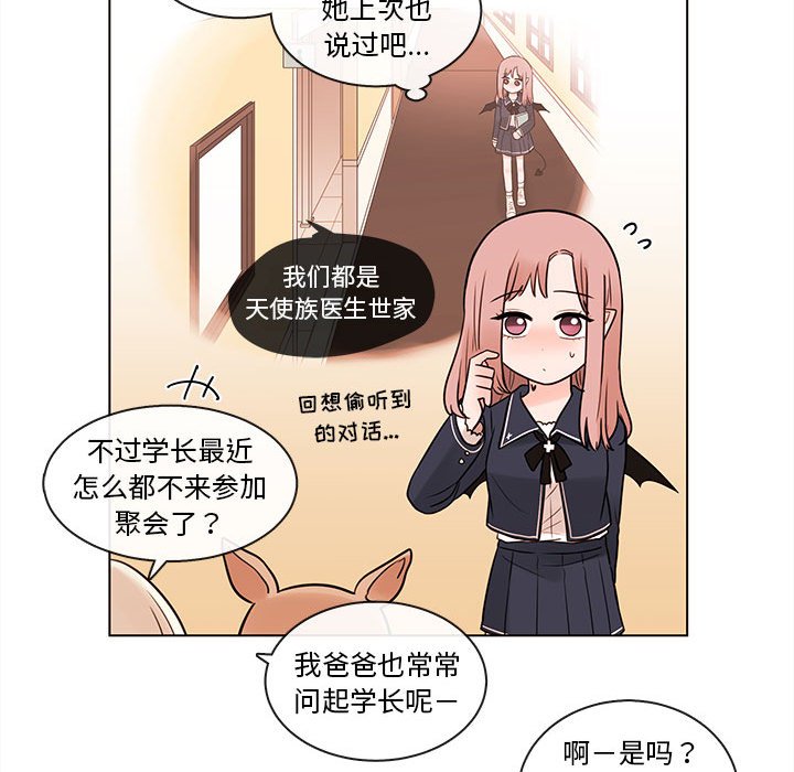第45話 - 第33张